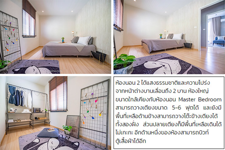 รีวิวทาวน์โฮม ยูนิโอ ทาวน์ ประชาอุทิศ 76 (Unio Town Prachauthit 76) ใกล้ถนนใหญ่ ย่านชุมชน พื้นที่กว้างใช้งานได้จริง รีวิวทาวน์โฮม ยูนิโอ ทาวน์ ประชาอุทิศ 76 (Unio Town Prachauthit 76) ใกล้ถนนใหญ่ ย่านชุมชน พื้นที่กว้างใช้งานได้จริง
