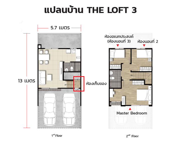 รีวิวทาวน์โฮม ยูนิโอ ทาวน์ ประชาอุทิศ 76 (Unio Town Prachauthit 76) ใกล้ถนนใหญ่ ย่านชุมชน พื้นที่กว้างใช้งานได้จริง รีวิวทาวน์โฮม ยูนิโอ ทาวน์ ประชาอุทิศ 76 (Unio Town Prachauthit 76) ใกล้ถนนใหญ่ ย่านชุมชน พื้นที่กว้างใช้งานได้จริง