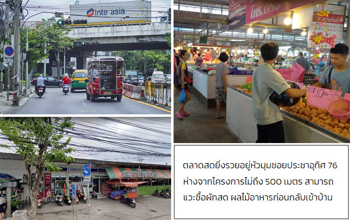 รีวิวทาวน์โฮม ยูนิโอ ทาวน์ ประชาอุทิศ 76 (Unio Town Prachauthit 76) ใกล้ถนนใหญ่ ย่านชุมชน พื้นที่กว้างใช้งานได้จริง รีวิวทาวน์โฮม ยูนิโอ ทาวน์ ประชาอุทิศ 76 (Unio Town Prachauthit 76) ใกล้ถนนใหญ่ ย่านชุมชน พื้นที่กว้างใช้งานได้จริง