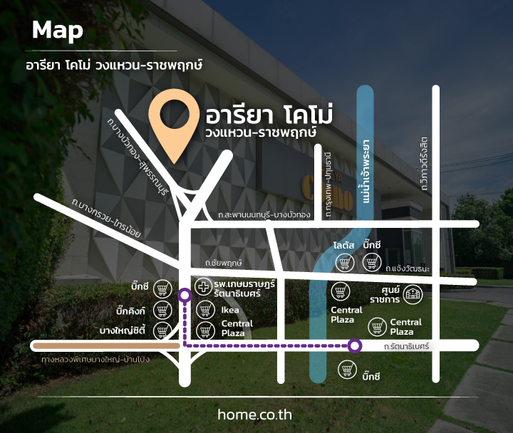 รีวิวบ้านเดี่ยว-บ้านแฝด อารียา โคโม่ วงแหวน-ราชพฤกษ์ (Areeya Como Wongwaen-Ratchaphruek) ดีไซน์ทันสมัย Facility ครบ เชื่อมต่อเมืองสะดวก ทั้งทางด่วน และรถไฟฟ้า