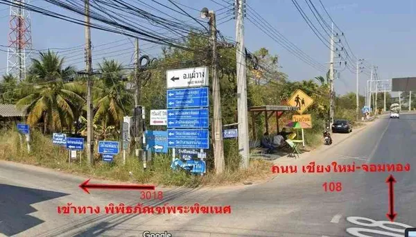 ขายด่วนที่ดิน ทำเลทอง พร้อมสวนลำไย ติดถนน ใกล้ 7-Eleven และแยกแม่ขาน อ.ดอยหล่อ จ.เชียงใหม่