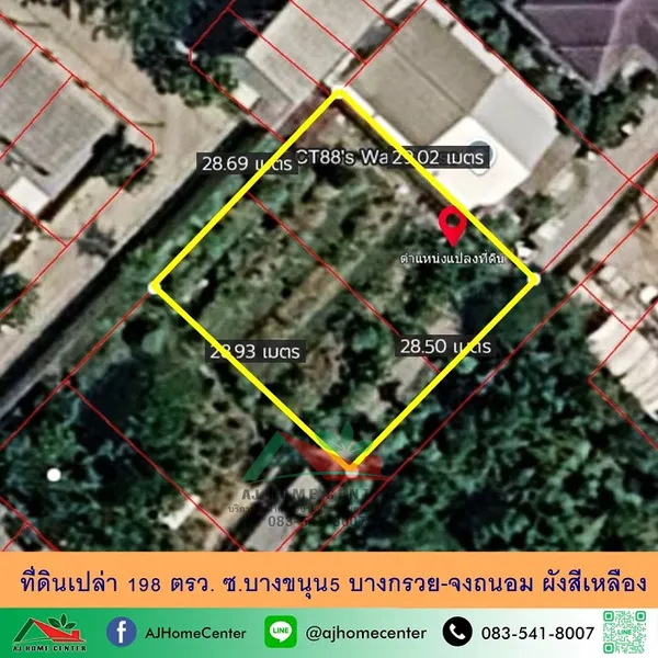 ที่ดินเปล่า198ตรว. ซ.บางขนุน5 บางกรวย-จงถนอม ผังสีเหลือง