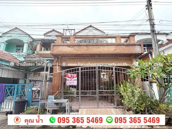 ขาย ทาวน์เฮ้าส์ หมู่บ้าน นันทนาการ์เด้น รังสิต