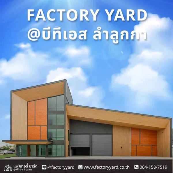 โกดังโรงงานราคาดี