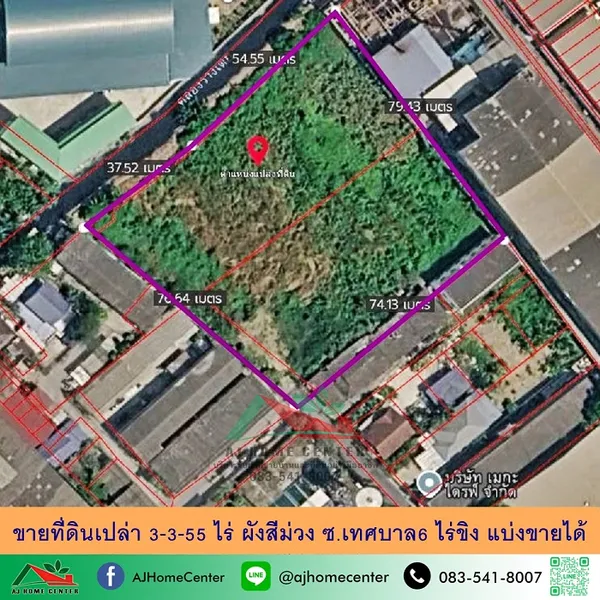 ขายที่ดินเปล่า3-3-55ไร่ ผังสีม่วง ซ.เทศบาล6 ไร่ขิง แบ่งขายได้