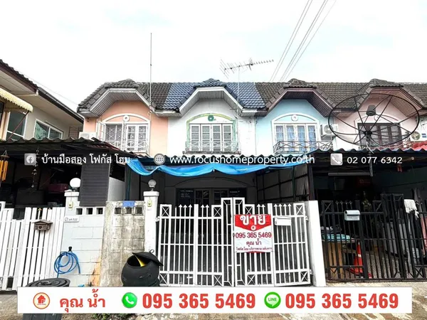 ขาย ทาวน์เฮ้าส์ หมู่บ้าน มนวดี ซอยวัดลาดปลาดุก