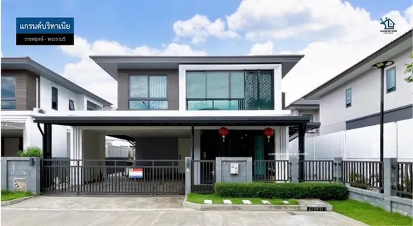 LM26-0104 ขายบ้านเดี่ยว 2 ชั้น แกรนด์บริทาเนีย ราชพฤกษ์ พระราม5 เนื้อที่ 61.1 ตรว 4นอน 3น้ำ เดินทางง่าย ใกล้ทางด่วน