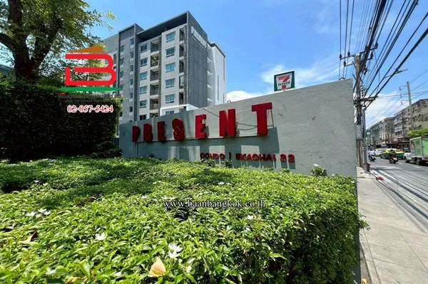 ห้องชุดคอนโดมิเนียม พรีเซนต์ คอนโด เอกชัย 32 เนื้อที่ 28.21 ตรม. ซอยเอกชัย 32 แขวงบางขุนเทียน เขตจอมทอง