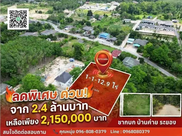 ขายที่ดินสวย ทำเลดี บรรยากาศร่มรื่น เหมาะสำหรับสร้างบ้านพักอาศัย ทำสวน หรือซื้อเก็บไว้เก็งกำไรในอนาคต