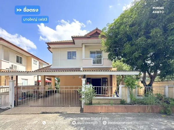 บ้านเดี่ยวหลังริม หมู่บ้านชื่อตรง บางใหญ่ เฟส3 (ขนาด 60 ตร.ว.) ถ.บางบัวทอง-สุพรรณบุรี (ถนน340) บางบัวทอง นนทบุรี : Suetrong Bangyai Phase 3