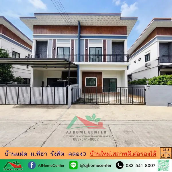 ม.พิธา รังสิต-คลอง3 บ้านสภาพดีพร้อมอยู่
