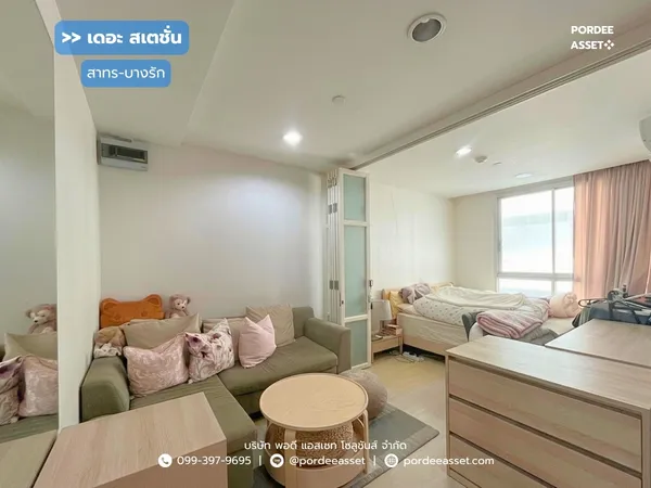 เดอะ สเตชั่น สาทร-บางรัก ซ.เจริญกรุง 65 ถนนเจริญกรุง สาทร : The Station Sathorn-Bangrak