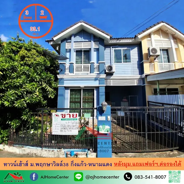 ม.พฤกษาวิลล์38 กิ่งแก้ว-หนามแดง บ้านสวยสภาพดี