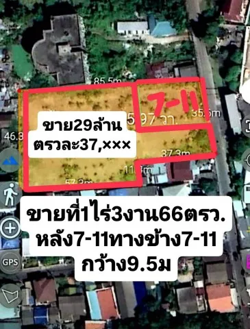 ขายที่ดินแปลงสวย สนามบินดอนเมือง 1.8 กม.Radisson Hotel 300ม.ช่างอากาศอุทิศ 7-11 รร.ดอนเมืองจาตุรจินดา 1.3 กม. 1 ไร่ 3 งา