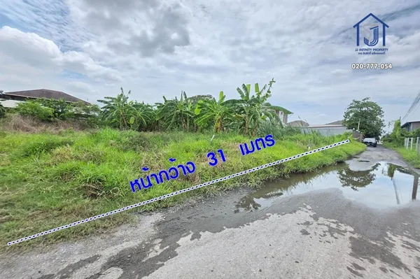 ขายที่ดินถมแล้ว 200 ตร.ว. ซอยสายไหม 75 ทะลุพหลโยธิน 54/1 แยก 10  ใกล้ BTS คูคต