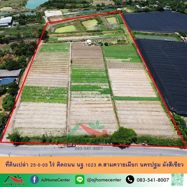 ที่ดินเปล่า25-0-05ไร่ ติดถนน นฐ.1023 สามควายเผือก ผังสีเขียว 