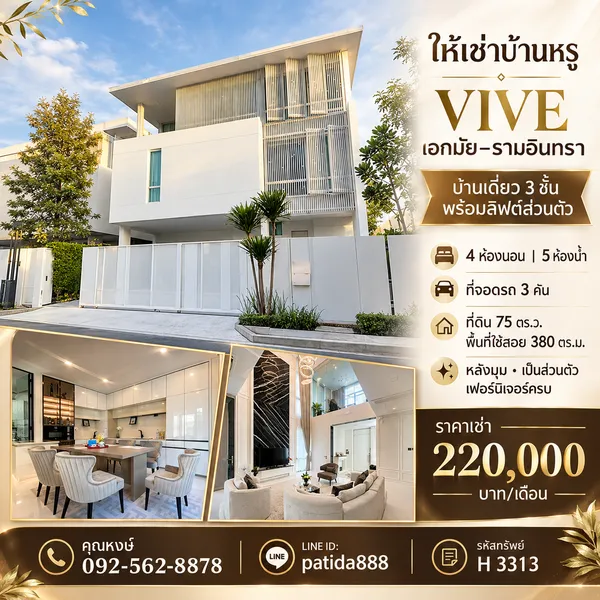 ????✨ ให้เช่าบ้านเดี่ยวสุดหรู VIVE เอกมัย–รามอินทรา