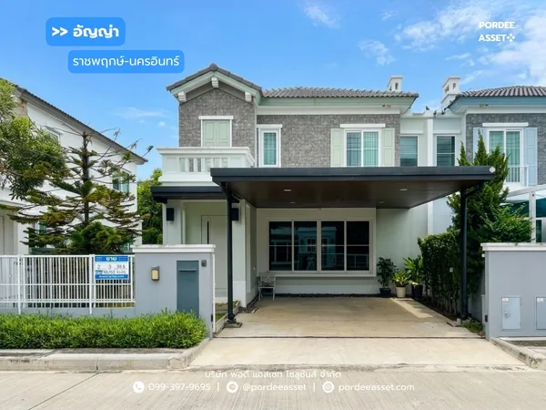 อัญญ่า ราชพฤกษ์-นครอินทร์ ถ.บางกรวย-ไทรน้อย บิ้วด์อินครบ หิ้วกระเป๋าเข้าอยู่ได้เลย : Anya Ratchapruek-Nakorn Inn