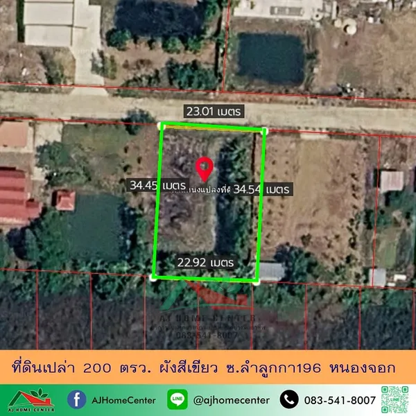 ขายถูก ที่ดินเปล่า200ตรว. ผังสีเขียว ซ.ลำลูกกา196 หนองจอก