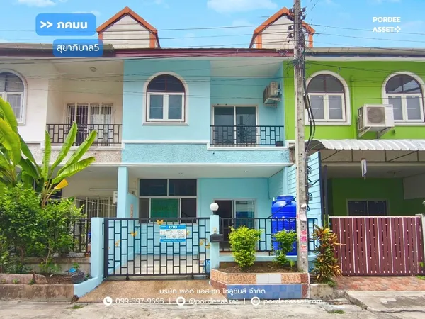 ขาย!! หมู่บ้านภคมน ถ.สุขาภิบาล5 ซ.94 สายไหม ตรงข้ามตลาดวงศกร วัดหนองใหญ่ ออเงิน สายไหม