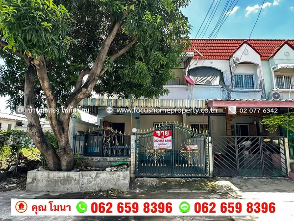 ขาย ทาวน์เฮ้าส์ ซอยทรายทอง 20 ติวานนท์ 45