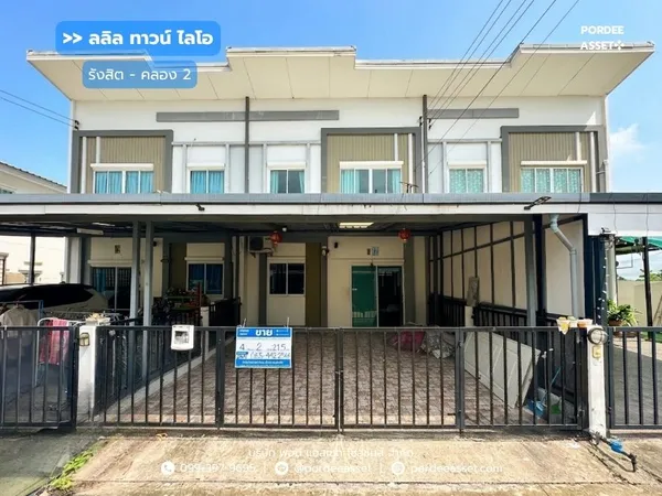 ขาย!! ลลิลทาวน์ ไลโอ รังสิต-คลอง 2 (ขนาด 22 ตร.ว.) คลองหลวง ปทุมธานี  : Lalin Town Lio Rangsit-Klong 2