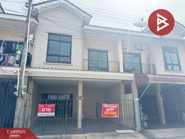 ขายทาวน์เฮ้าส์ 2 ชั้น เนื้อที่ 21.9 ตร.วา บางปะกง ฉะเชิงเทรา
