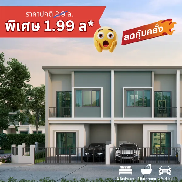 ชวนชื่น ทาวน์ ราชพฤกษ์-345