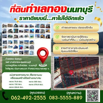 ขายที่ดินพร้อมรับสร้างโรงงานใหม่ โฉนดพร้อมโอน ติดถนน ราคาไม่แพง