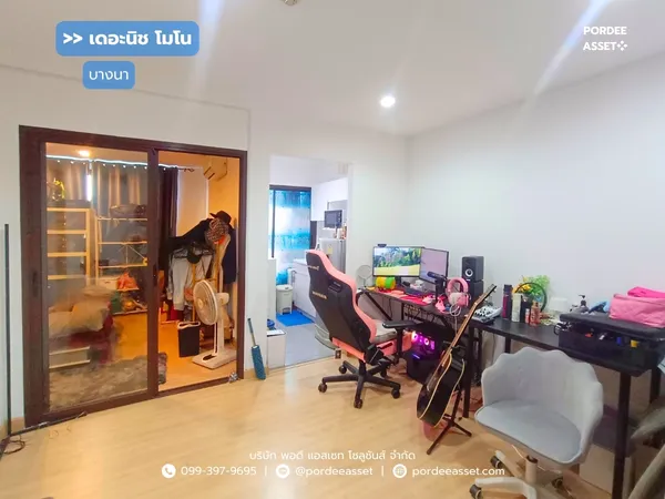 คอนโด เดอะ นิช โมโน บางนา ใกล้รถไฟฟ้าสายสีเหลือง 