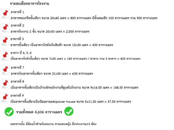 ขาย/เช่า โกดัง โรงงาน คลังสินค้า พร้อมที่ดิน 22 ไร่เศษ ถนน 304 ตำบลท่าตูม อำเภอศรีมหาโพธิ ปราจีนบุรี ตรงข้ามโรงพยาบาลจุฬารัตน์ 304 อินเตอร์