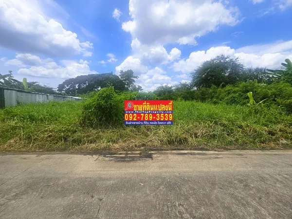 ขายที่ดินรามอินทรา 5 แยก 13 ขนาด 201 ตร.วา ใกล้เซ็นทรัลรามอินทรา รถไฟฟ้าสายสีชมพู สถานีรามอินทรา3