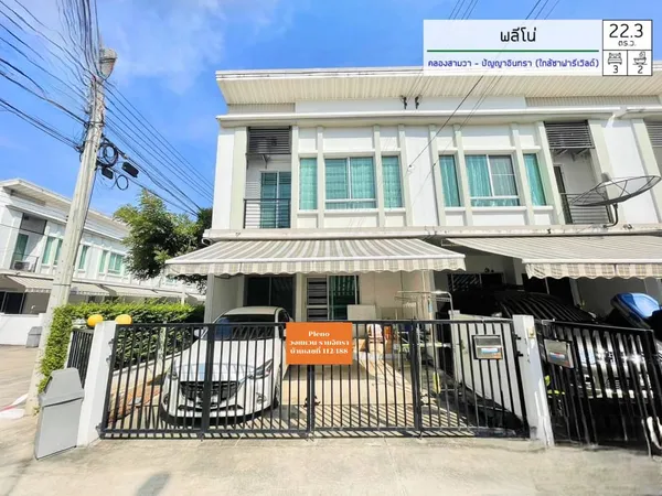 ++ทำเลทอง++ คลองสามวา บ้านหัวมุมพร้อมผู้เช่า กู้ได้เต็ม 100%