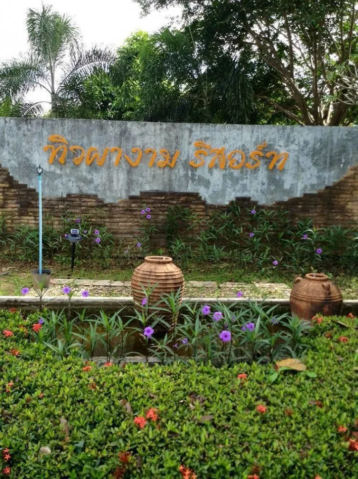 ขาย ที่ดิน ติดแม่น้ำแควน้อย กาญจนบุรี อำเภอไทรโยค 