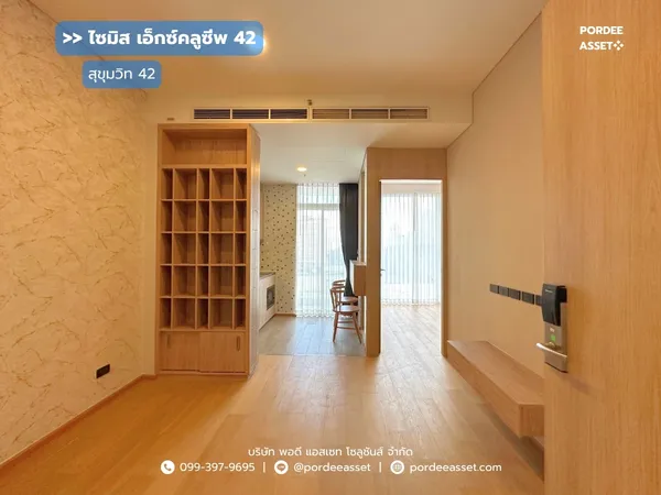 ขาย!! คอนโด ไซมิส เอ๊กซ์คลูซีพ42 ซ.สุขุมวิท42 พระโขนง คลองเคย ใกล้รถไฟฟ้า BTS เอกมัย 300 ม. : Siamese Exclusive42
