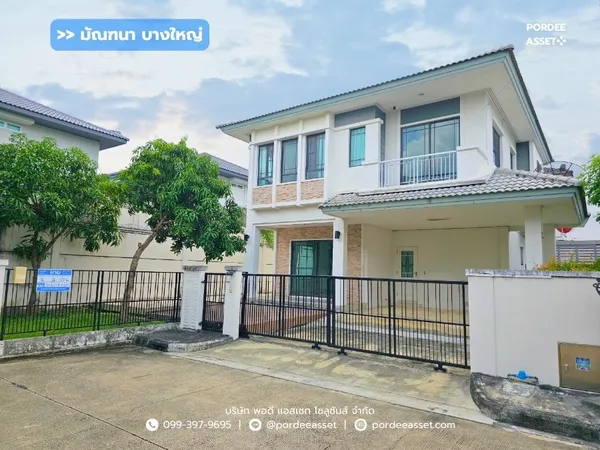 ขาย!! มัณฑนา บางใหญ่ (หลังริม ขนาด 63 ตร.ว.) ต้นซอยคลองถนน บางบัวทอง นนทบุรี ใกล้ MRT คลองบางไผ่ และเซ็นทรัลเวสต์เกต : Mantana Bangyai