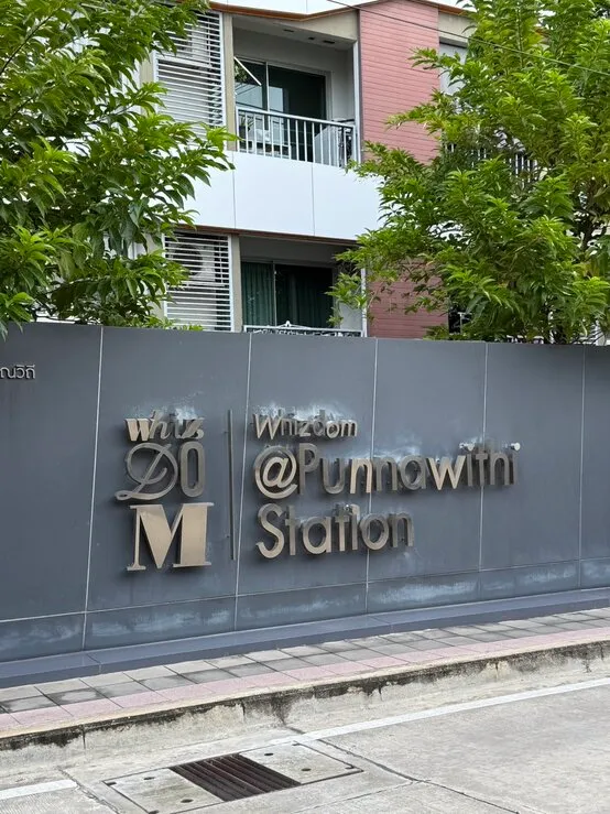 ขาย Whizdom@ ปุณณวิถี 62ตรม. ชั้น 8 รีโนเวทใหม่ สวยน่าอยู่
