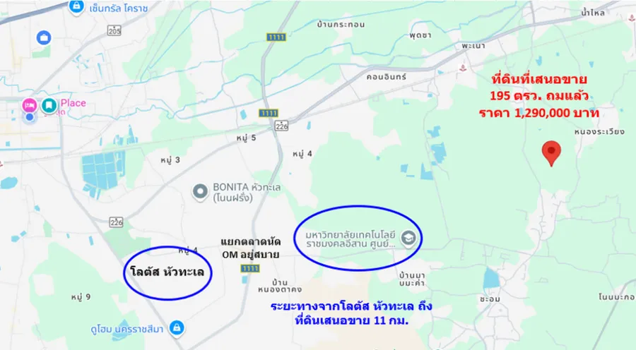 ขาย ที่ดิน จัดสรร บ้านโตนด หนองระเวียง เนื้อที่ 19