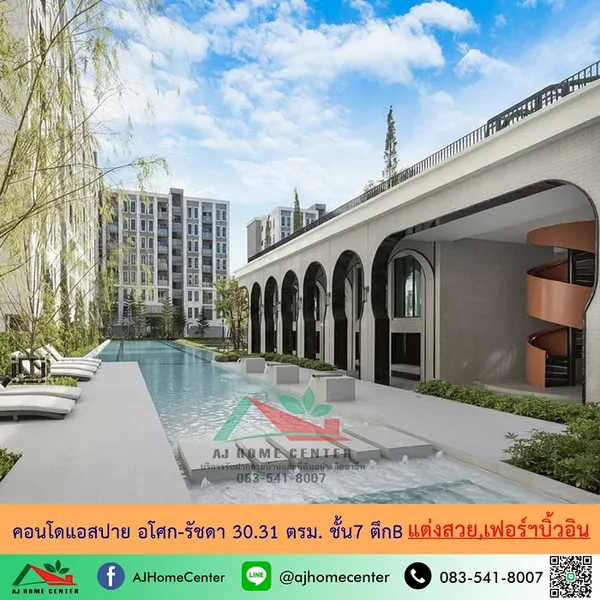 คอนโดแอสปาย อโศก-รัชดา 30.31ตรม. ชั้น7 ตึกB