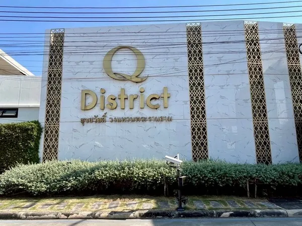 ขายบ้านมือสอง คิวดิสทริคท์ สุขสวัสดิ์ 76 บ้านสวยทำเลดี เดินทางสะดวก ทาวน์เฮ้าส์ 2 ชั้น /เนื้อที่ 18.4 ตร.ว.