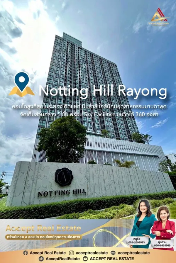 ขายด่วน Notting Hill Rayong คอนโดลักซ์ชัวรี่ สูงที่สุดในระยอง