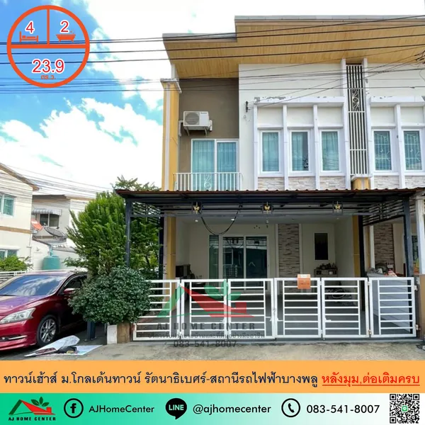 ม.โกลเด้นทาวน์ รัตนาธิเบศร์-สถานีรถไฟฟ้าบางพลู