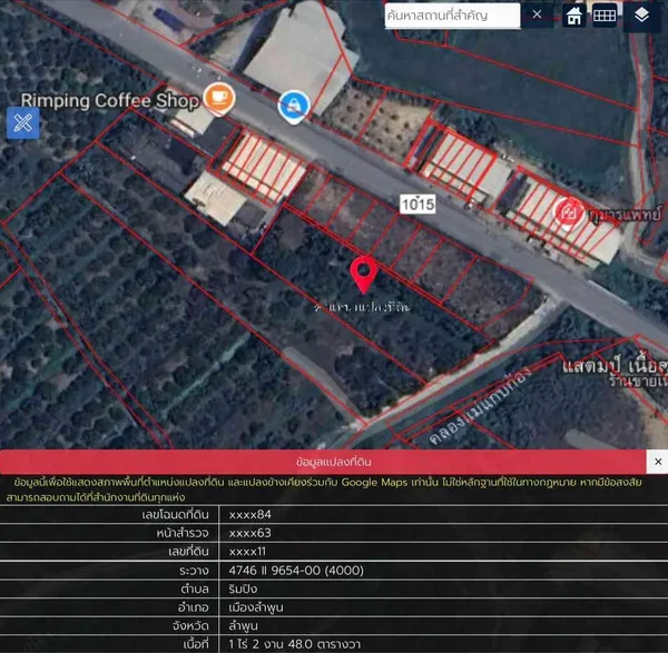 ขายที่สวนลำใย ทำเลดี ติดถนน  ต.ริมปิง อ.เมืองลำพูน จ.ลำพูน