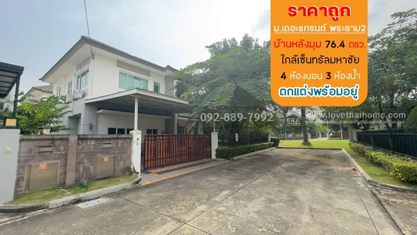 ขายบ้านเดี่ยว 2 ชั้น หมู่บ้านเดอะแกรนด์ พระราม2 โซนอินฟิเนีย ถนนพระราม2 พื้นที่ 76.4 ตรว. ใกล้เซ็นทรัลมหาชัย บ้านหลังมุม ราคาถูก
