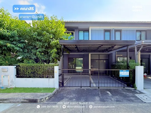 ขาย!! บ้านแฝด คณาสิริ ศาลายา-ปิ่นเกล้า ( ขนาด 35 ตร.ว.หลังบ้านไม่ชนใคร ) ซ.ถนนสำเร็จพัฒนา บางกรวย นนทบุรี : Kanasiri Salaya - Pinklao
