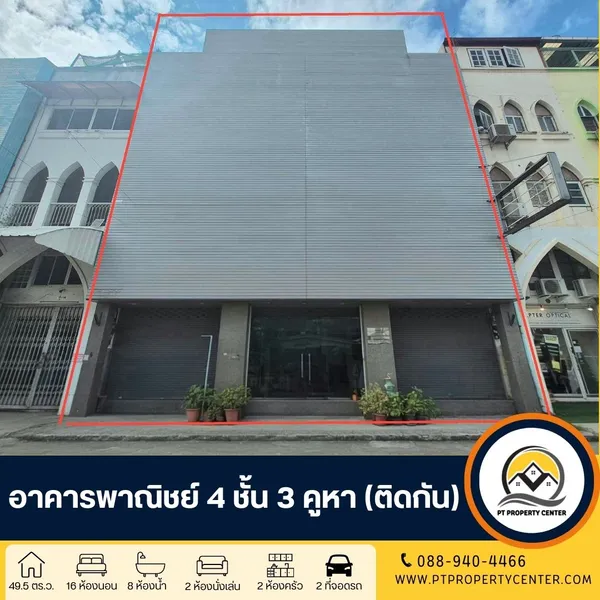 ตึก 4 ชั้น 3 คูหา ( ติดกัน ) ซอยเพชรเกษม 84 ถนนเพชรเกษม กรุงเทพมหานคร