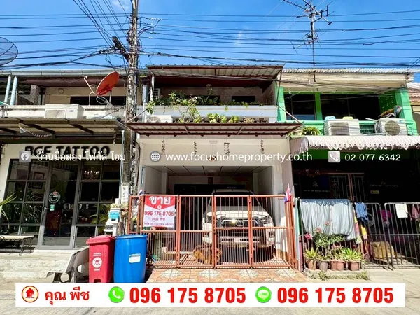 ขาย ทาวน์เฮ้าส์ หมู่บ้าน สินธร บางกะปิ แฮปปี้แลนด์