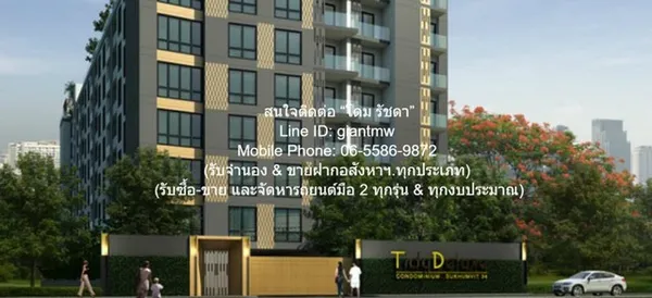CONDO. ไทดี้ ดีลักซ์ สุขุมวิท 34 Tidy Deluxe Sukhumvit 34 35sq.m. 3850000 BAHT ใกล้กับ รถไฟฟ้า BTS ทองหล่อ พร้อมอยู่!