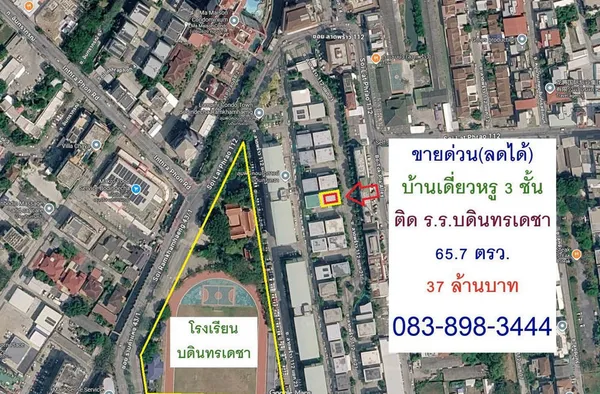 ขายด่วน (ลดได้) โครงการ SOUL เอกมัย-ลาดพร้าว โฮมออฟฟิศ บ้านเดี่ยว แปลงมุม 3 ชั้น 65.7 ตารางวา 5 ห้องนอน 6 ห้องน้ำ ใกล้รถไฟฟ้าสีเหลือง สถานีลาดพร้าว 83
