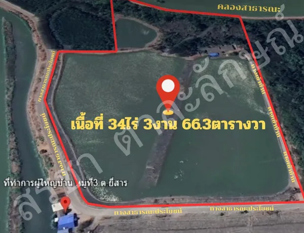 ขายที่ดิน 34ไร่ 3งาน 66.3ตารางวา